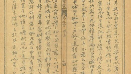 05957 道光东阳县志 0.jpg