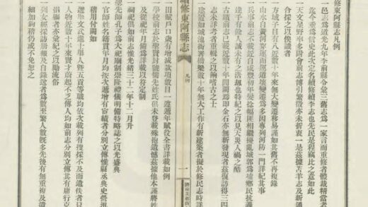 05958 续修东阿县志 0.jpg