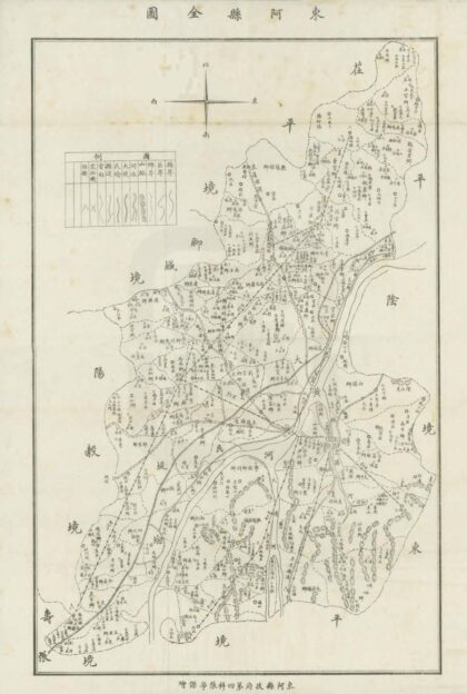 05959 东阿县志 0.jpg