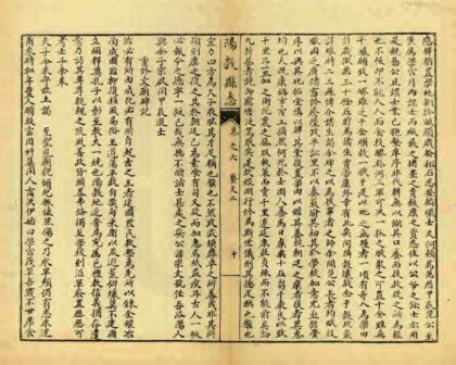 05961 阳谷县志 0.jpg