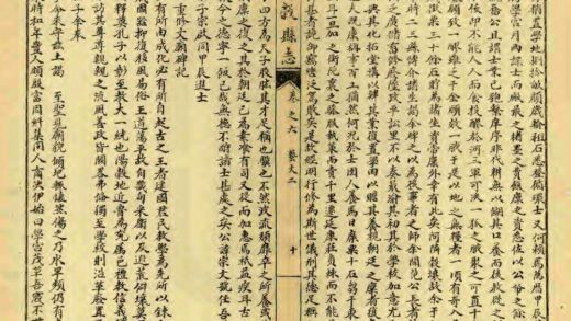 05961 阳谷县志 0.jpg