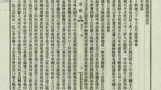 05963 阳谷县志 0.jpg