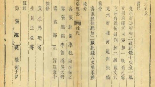 05965 寿张县志 0.jpg