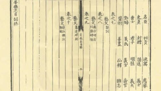 05969 莘县志 0.jpg