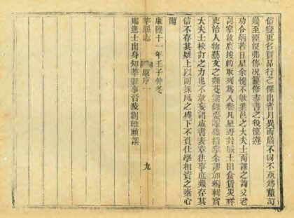 05972 莘县志 0.jpg