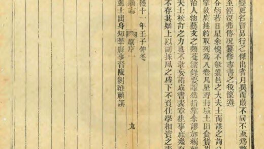 05972 莘县志 0.jpg