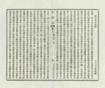 05973 莘县志 0.jpg