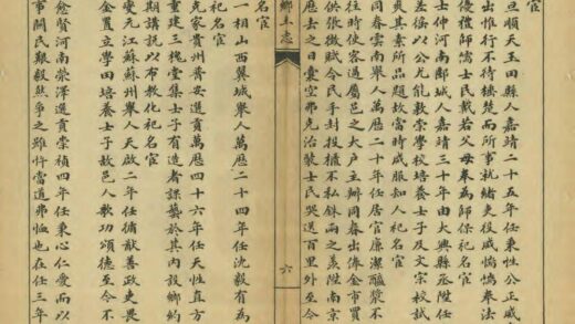 05975 莘县乡土志 0.jpg