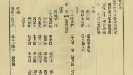 05976 冠县志 0.jpg