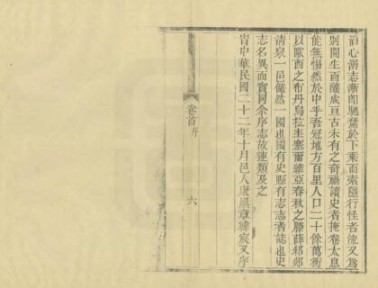 05980 冠县志 0.jpg