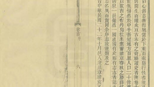 05980 冠县志 0.jpg