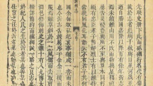 05982 沂州志 0.jpg