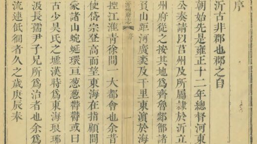 05984 沂州府志 0.jpg