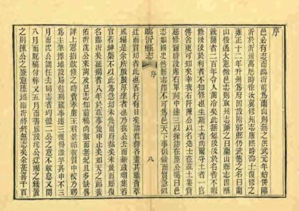 05986 临沂县志 0.jpg