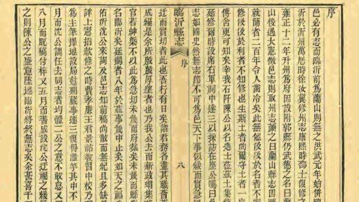 05986 临沂县志 0.jpg