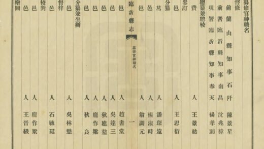 05988 临沂县志 0.jpg