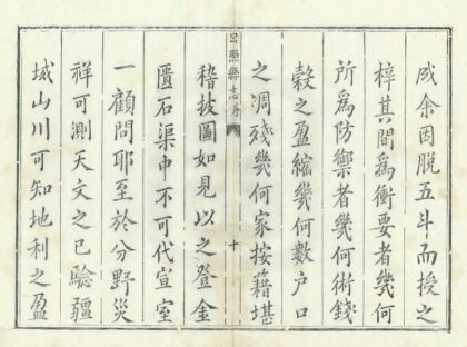 05991 日照县志 0.jpg