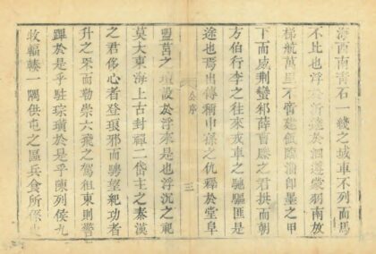 05996 沂水县志 0.jpg