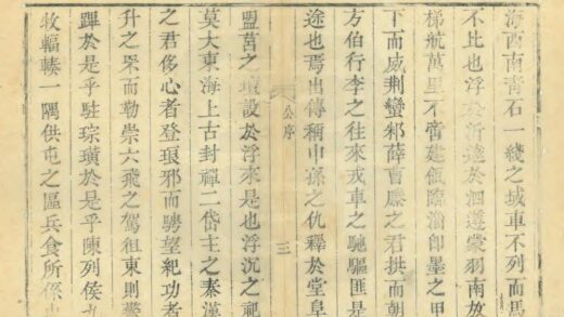 05996 沂水县志 0.jpg