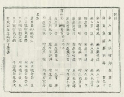 05998 莒州志 0.jpg