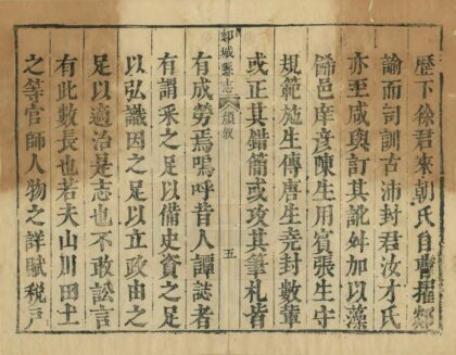 06002 郯城县志 0.jpg