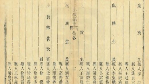 06005 续修郯城县志 0.jpg