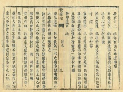 06008 费县志 0.jpg