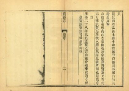 06010 费县志 0.jpg