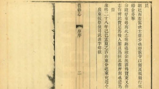 06010 费县志 0.jpg