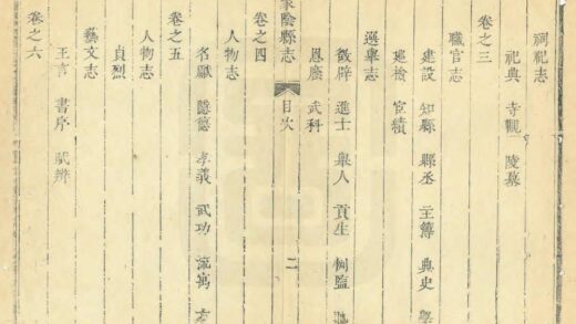 06012 蒙阴县志 0.jpg