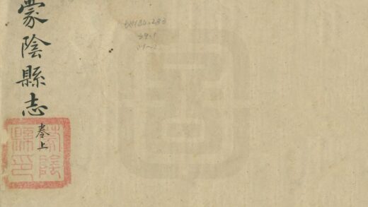 06014 蒙阴县志 0.jpg