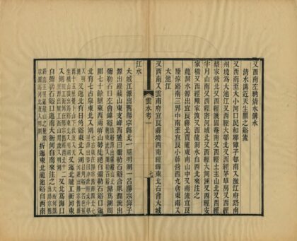 06016 滇南山川辨误 0.jpg