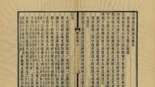 06016 滇南山川辨误 0.jpg