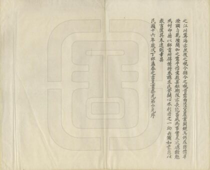 06018 查勘南盘江上游水利工程初次计划书 0.jpg