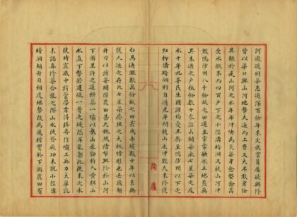 06019 重修中卫七星渠本末记 0.jpg