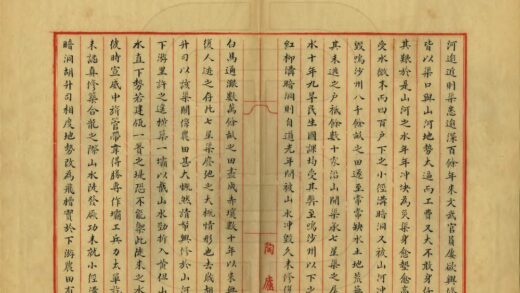 06019 重修中卫七星渠本末记 0.jpg