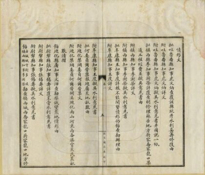 06022 新疆水利会第一期报告书 0.jpg