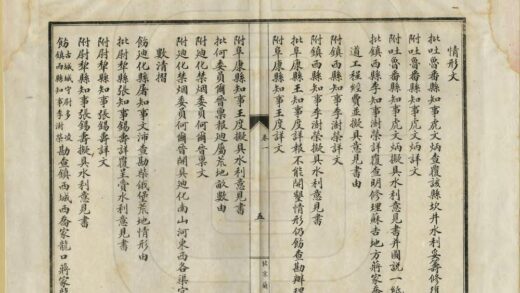 06022 新疆水利会第一期报告书 0.jpg