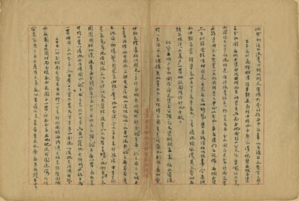 06023 考察哈密水利报告 0.jpg