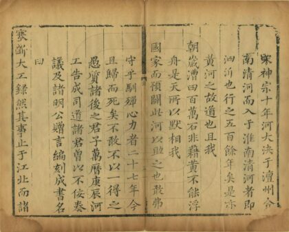 06025 河防一览 0.jpg