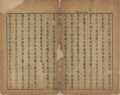 06027 河防考 0.jpg