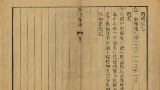 06032 防河奏议 0.jpg