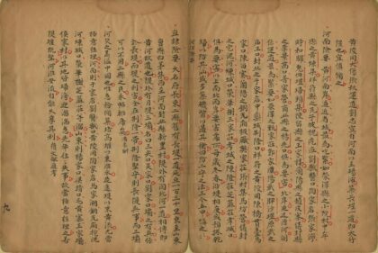 06033 治河论丛 0.jpg