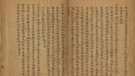 06033 治河论丛 0.jpg