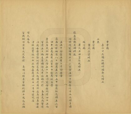 06037 两河备览 0.jpg