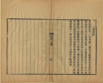 06038 疏河心镜 0.jpg