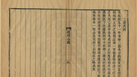 06038 疏河心镜 0.jpg