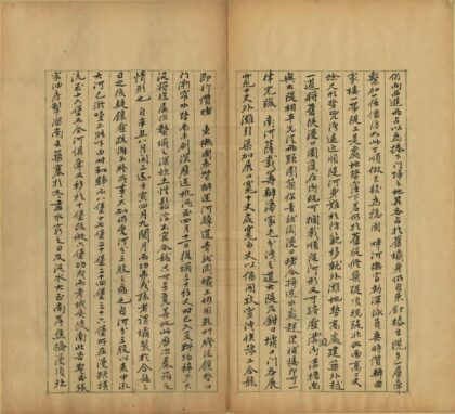 06039 治河杂抄 0.jpg