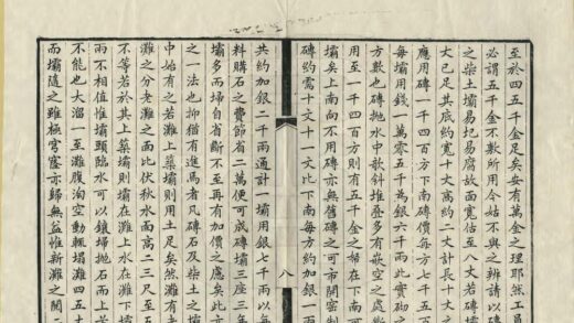 06041 河防刍议 0.jpg