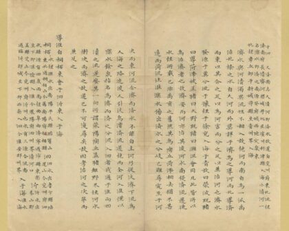 06042 治河纂要 0.jpg